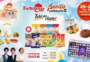 ฟาร์มเฮ้าส์บุกสหกรุ๊ปแฟร์ ครั้งที่ 30 จัดโปรคุ้ม ชิมฟรี กิจกรรมเชฟดัง