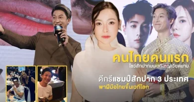 Grand Master T แห่ง CT Studio คนไทยหนึ่งเดียวโชว์เทคนิคสักปาก 9D บนเวที PMU ระดับโลกที่เวียดนาม