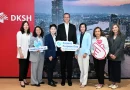 DKSH ประเทศไทย ร่วมส่งเสริมการรับมือ 3 ปัญหาสุขภาพที่ผู้หญิงไม่ควรมองข้าม ผ่านการเผยแพร่ความรู้ ชูการป้องกันเชิงรุก และการดูแลสุขภาพแบบองค์รวมในกิจกรรม Patient Purpose Day 2026